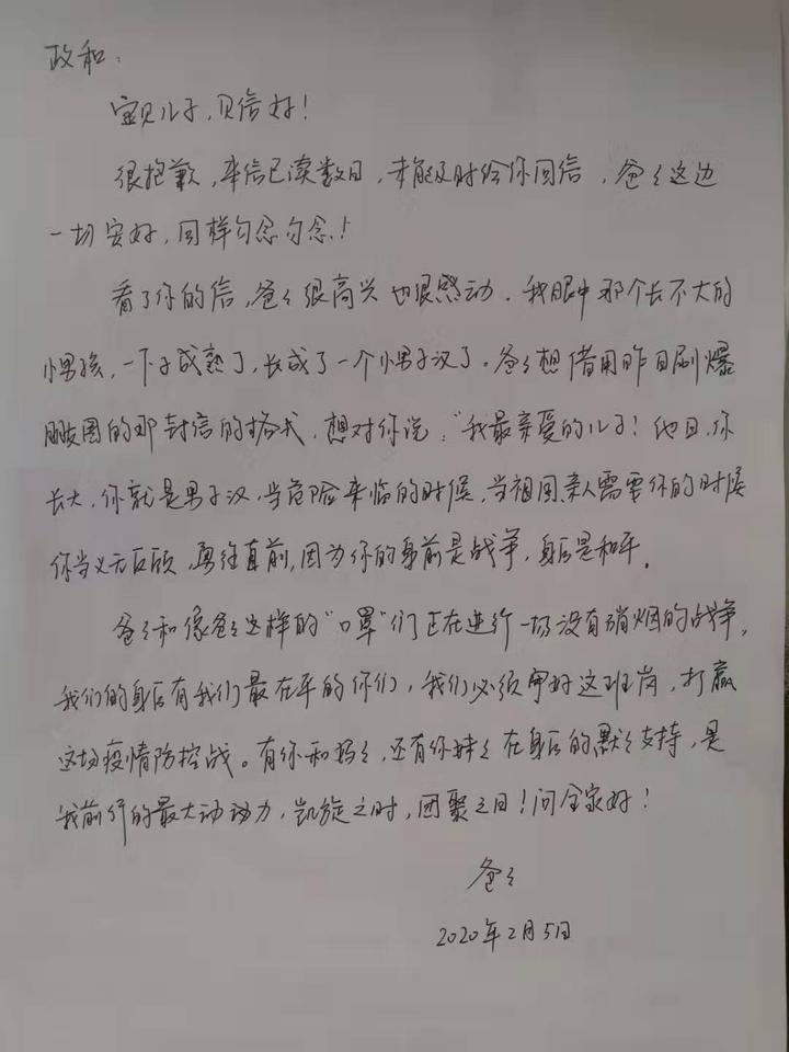 张渊的回信
