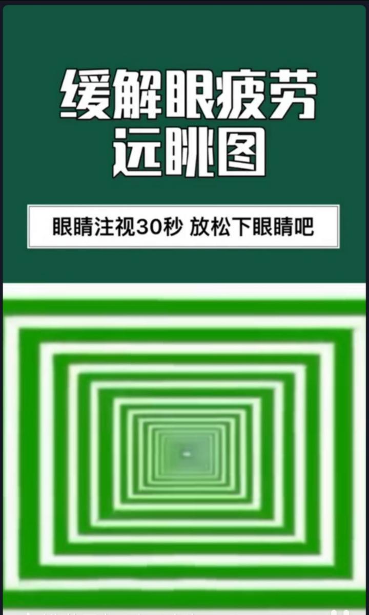 天目好奇show#你还在相信"看绿色"能缓解视疲劳保护眼睛痧?