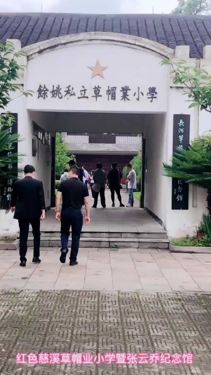 张云乔纪念馆