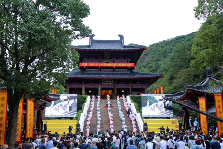 中国仙都黄帝祭典赓续中华文脉:在线邀全球华夏儿女同