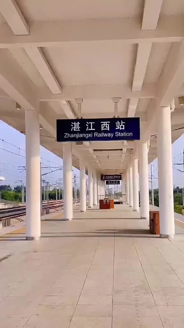 湛江西站高铁08