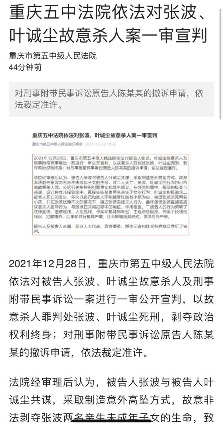 死刑重庆姐弟坠亡案一审宣判生母回应会去墓前告诉孩子们结果