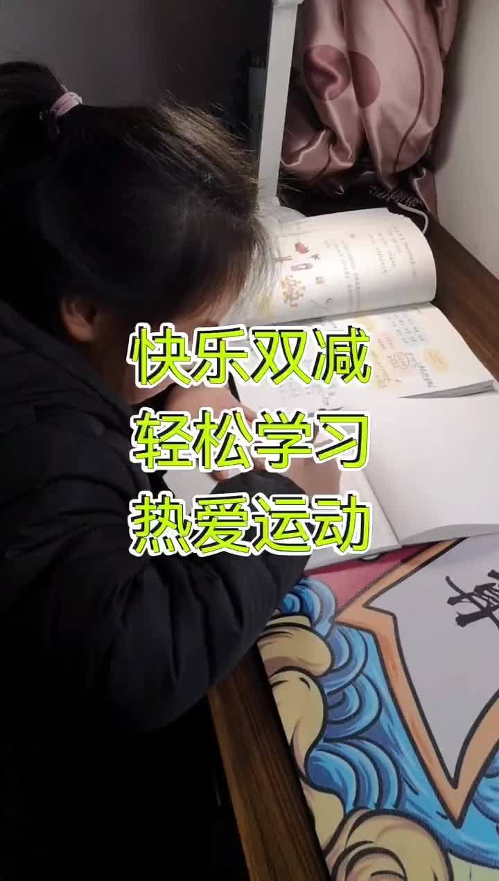寒假随手拍瓶窑镇第一小学段艺涵快乐双减热爱运动