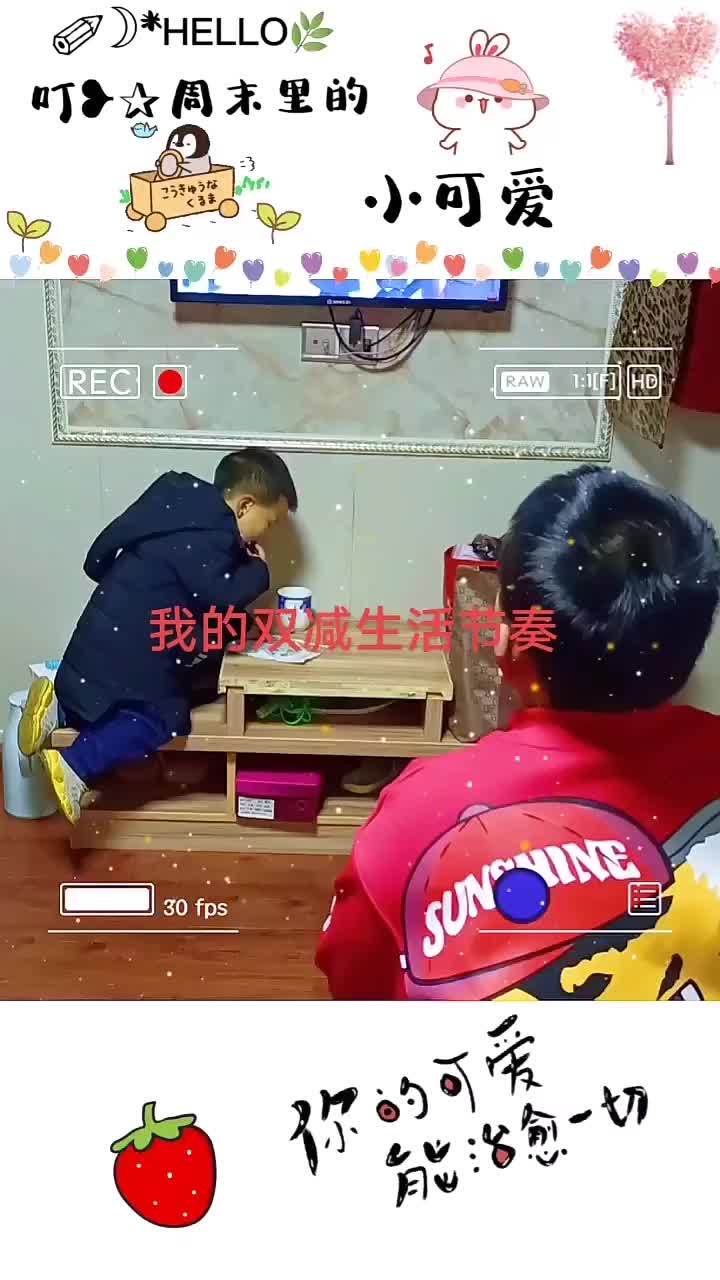 我的双减生活