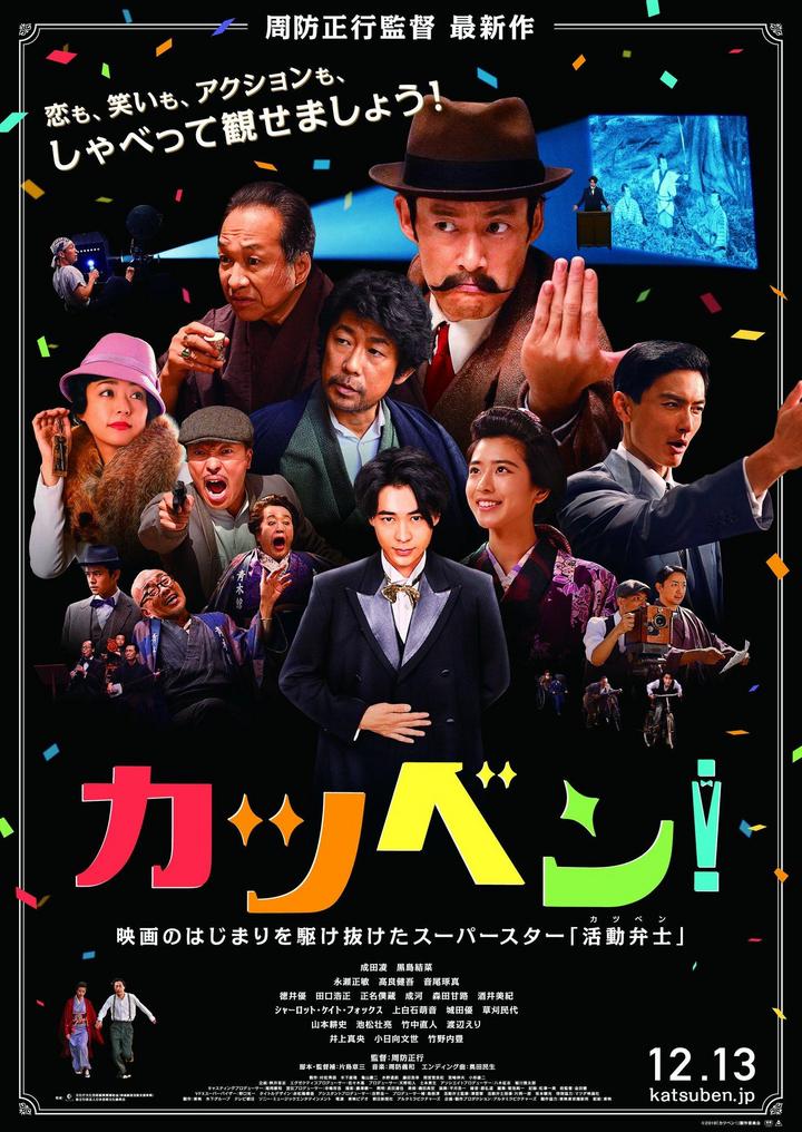 默片解说员.jpg