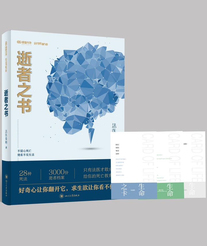 配图：逝者之书-立封+赠品图.jpg