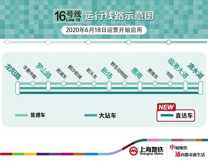 16号线大站车运行时间图片