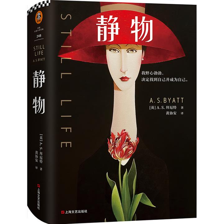 静物－外封立体图.jpg
