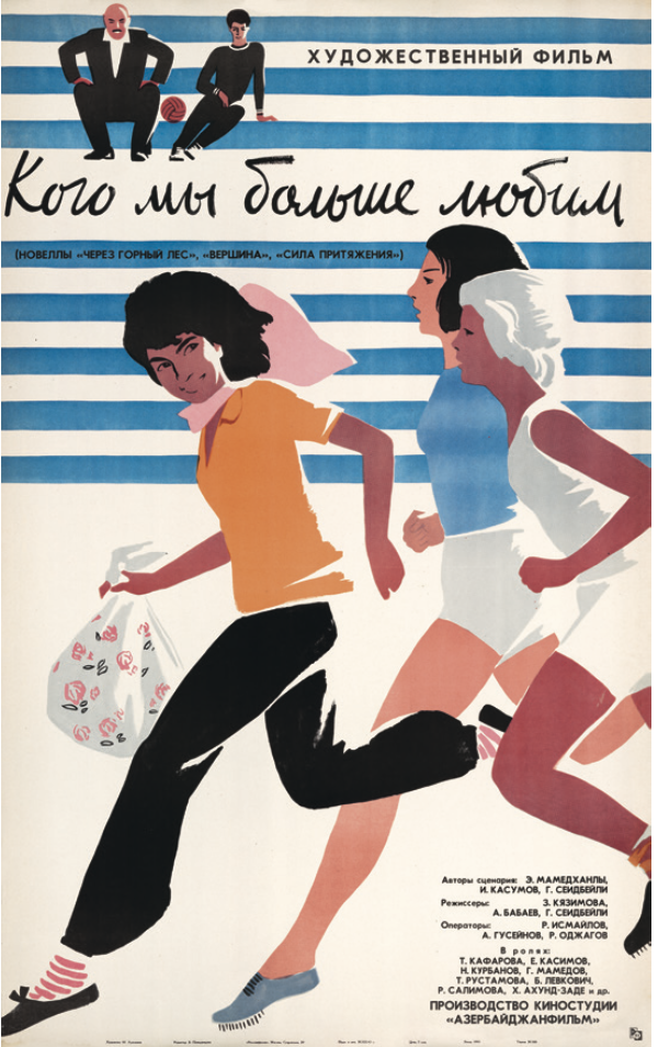 p133 52 《我们更爱谁》电影海报，1964年.png