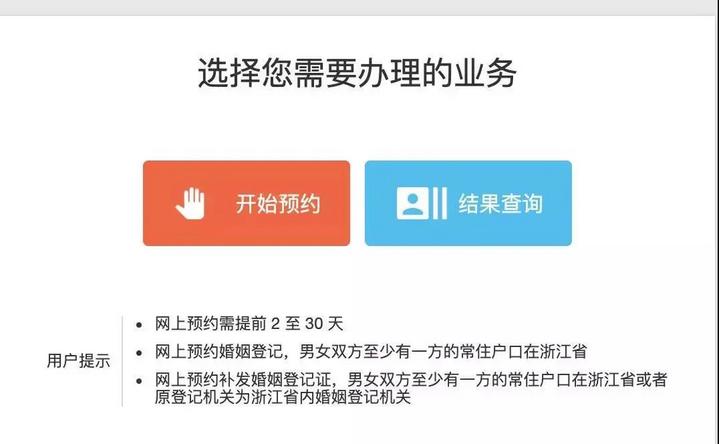 点击"开始预约"