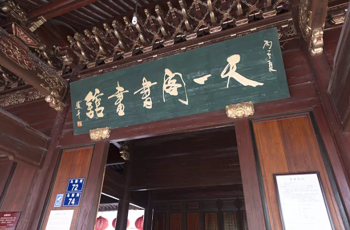 ▲天一阁·月湖景区