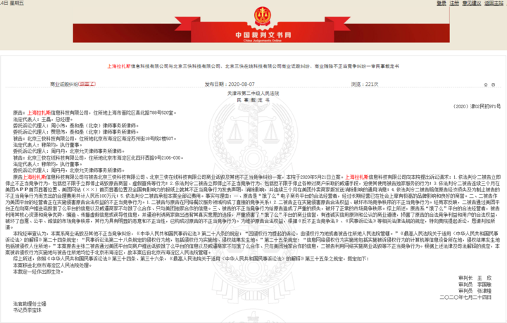 微信截图_20200814153810.png