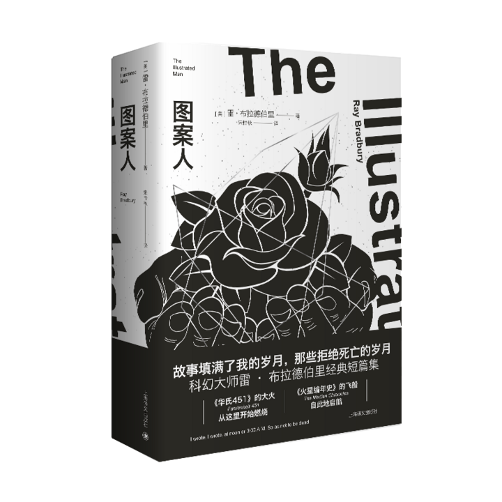 图案人-腰封立体封.png