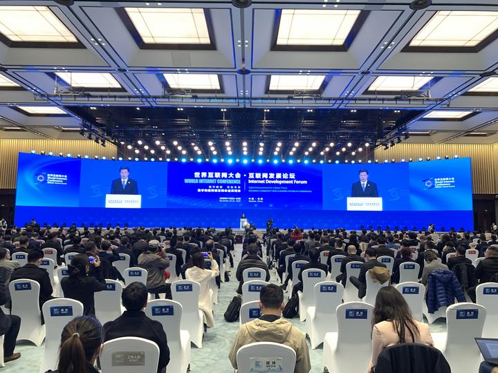 2020乌镇时间#世界互联网大会·互联网发展论坛在浙江乌镇开幕