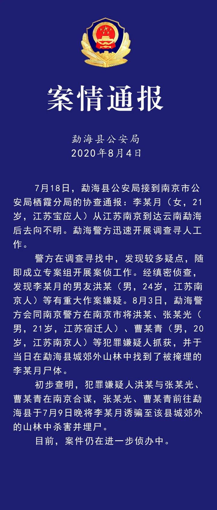 犯罪嫌疑人洪某提出精神疾病司法鉴定_天目新闻官网