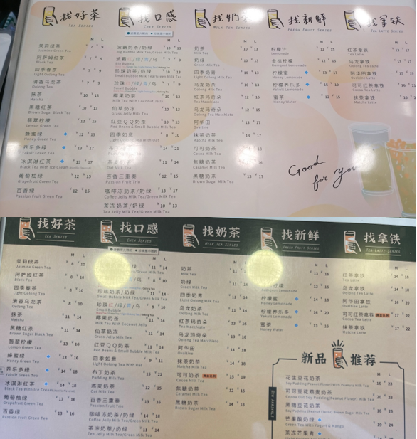 奶茶.PNG