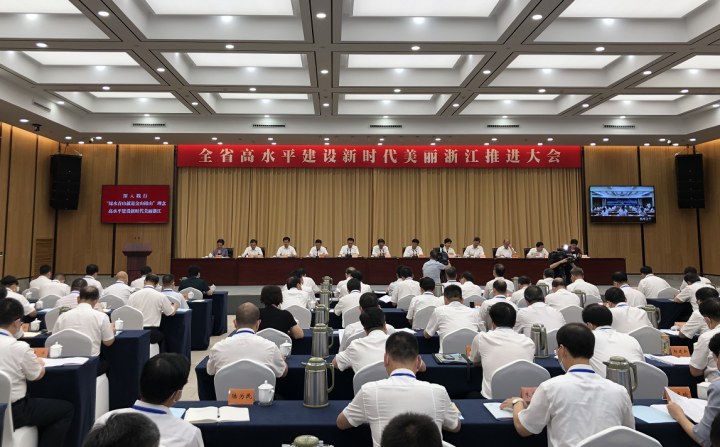 浙江召开全省高水平建设新时代美丽浙江推进大会