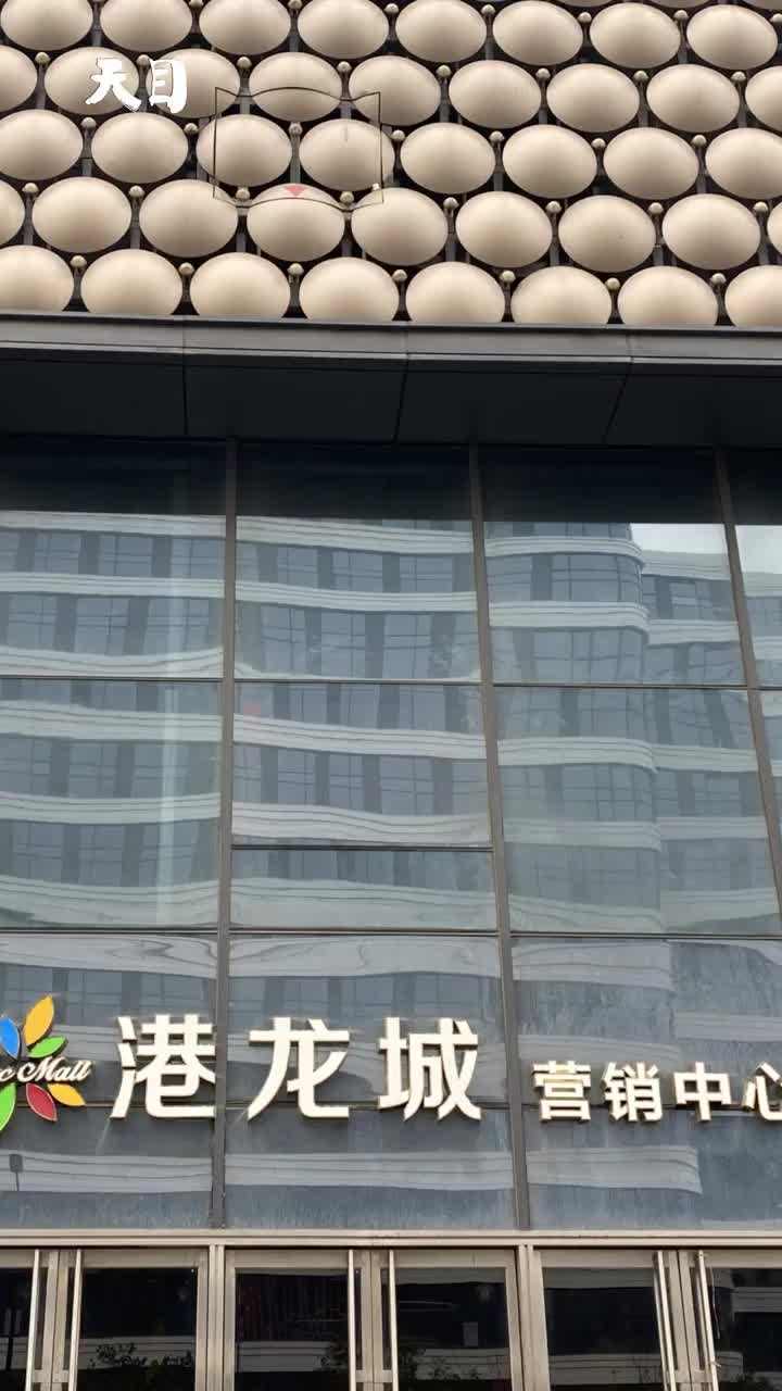 命运多舛杭州港龙城刚重启施工现在又上架拍卖了