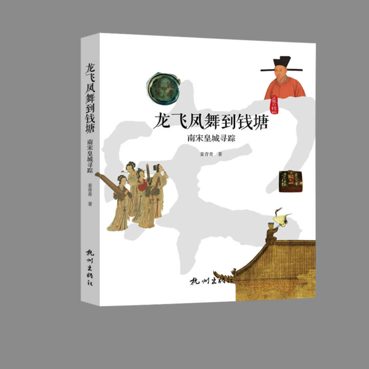 龙飞凤舞到钱塘.jpg