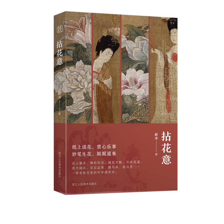 拈花意 立体封.jpg