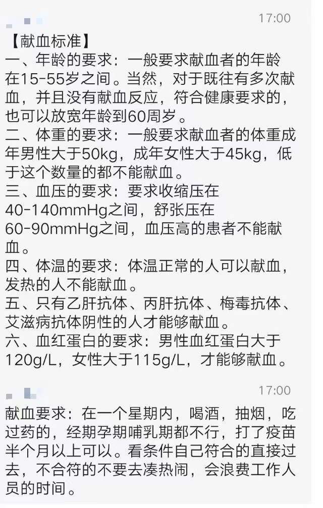 广西北流市一幼儿园发生伤人事件18人受伤当地卫健局呼吁市民献血