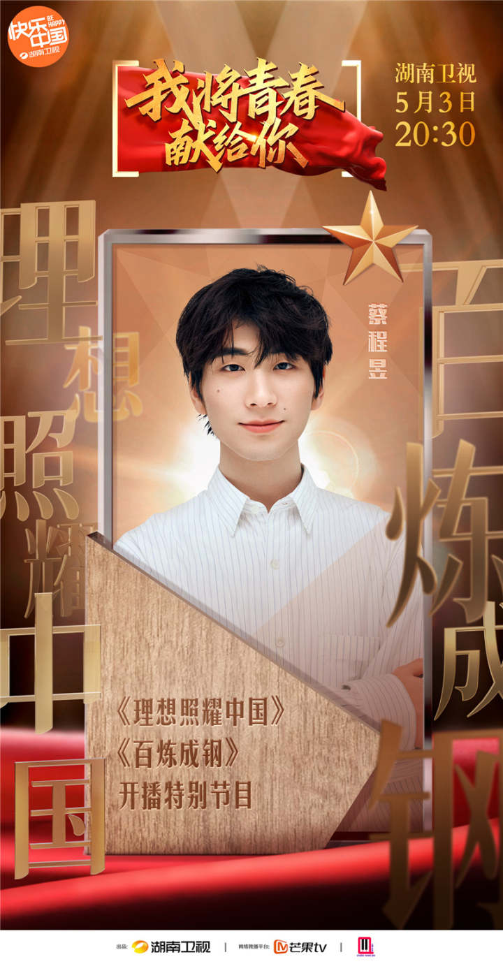 蔡程昱.jpg