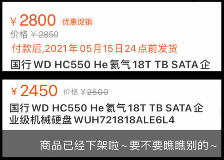 硬盘涨价 断货1.jpg