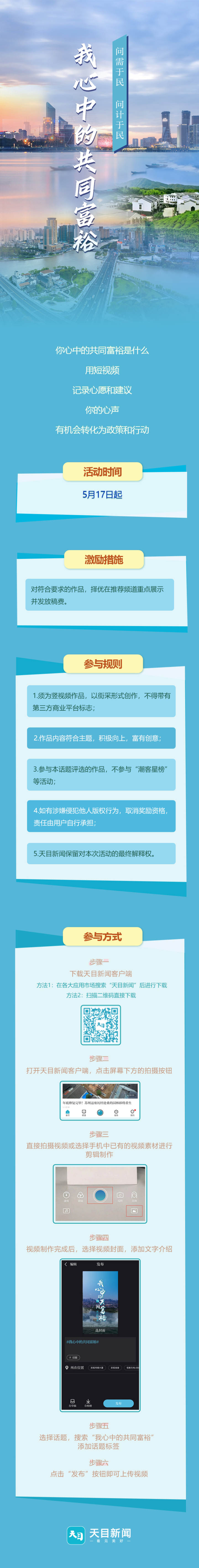 你心中的共同富裕是什么样的 我们想听你的答案