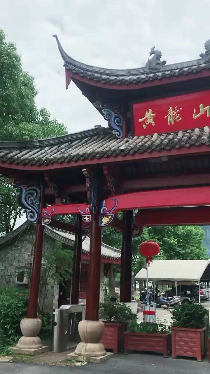 黄龙山海拔图片