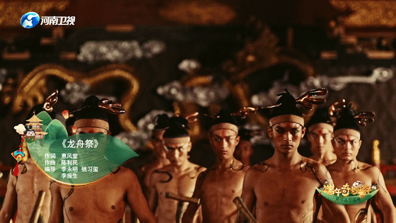 龙舟祭.gif