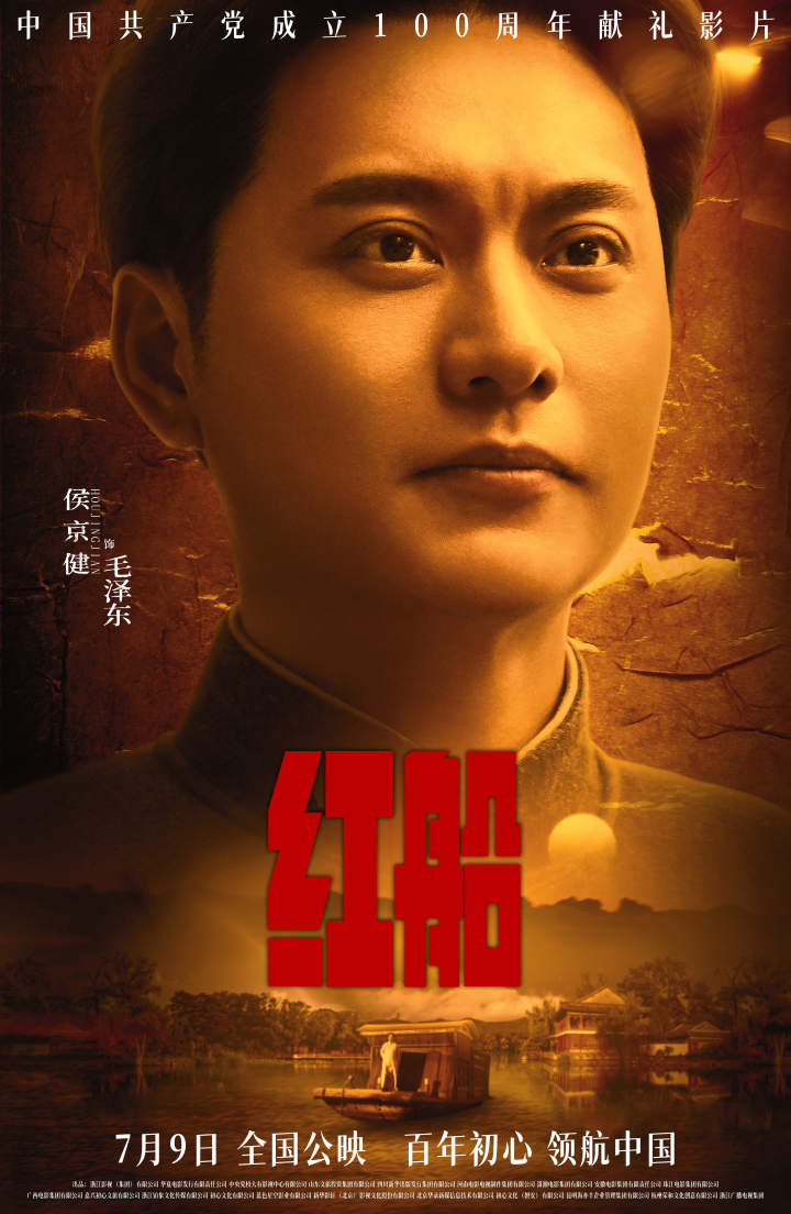 红船-角色-毛泽东-小图.jpg