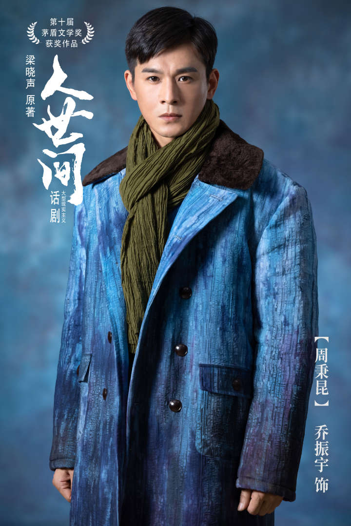 乔振宇-周秉昆.jpg