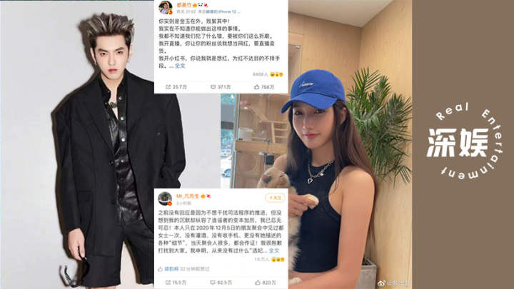吴亦凡.jpg