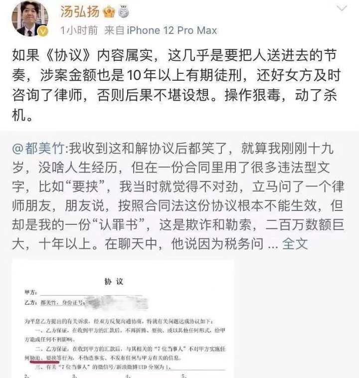 法律博主.jpg