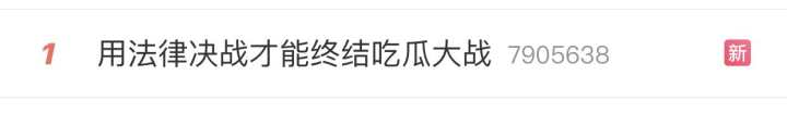 热搜1.jpg