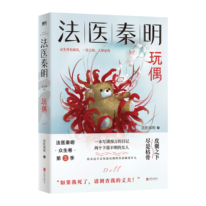 800x800有腰封透明.png