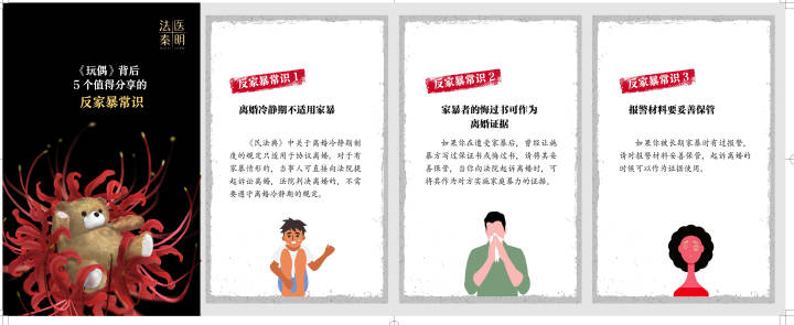 玩偶-赠品-反家暴卡-正面.jpg