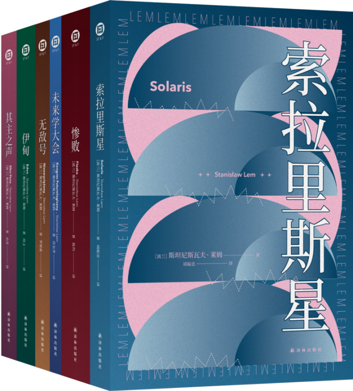 “莱姆文集”全套书模效果图.png
