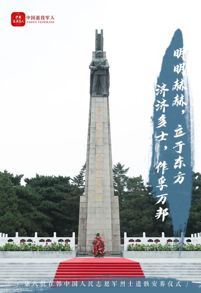 "魂兮归来,布奠倾觞"9月3日上午 沈阳抗美援朝烈士陵园庄严而肃穆 第