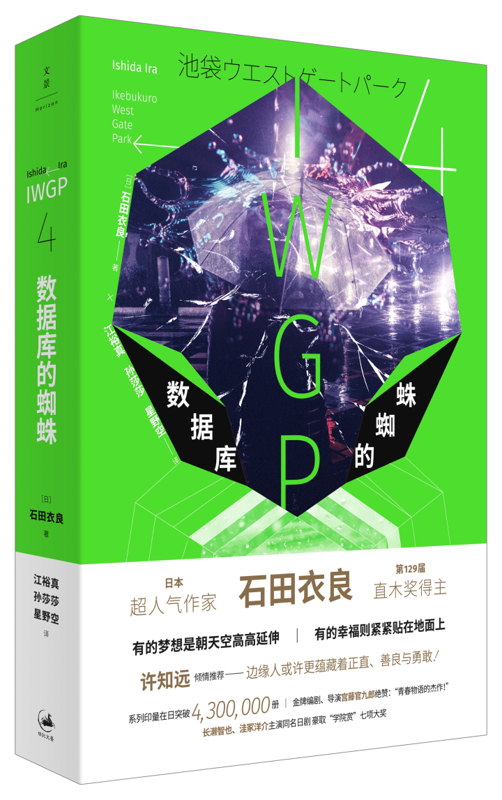 数据库的蜘蛛 立体书影 带腰封.jpg
