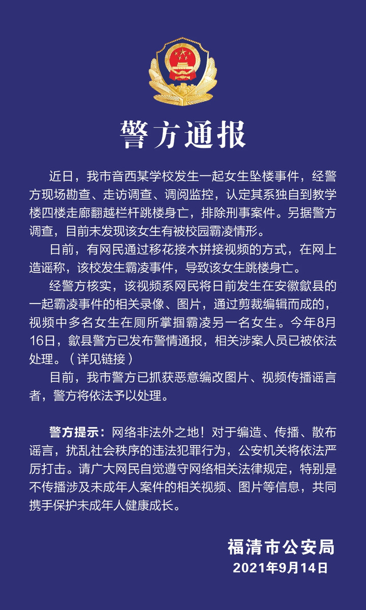 福清市.jpeg