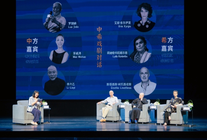 中希戏剧对谈 全景1.jpeg