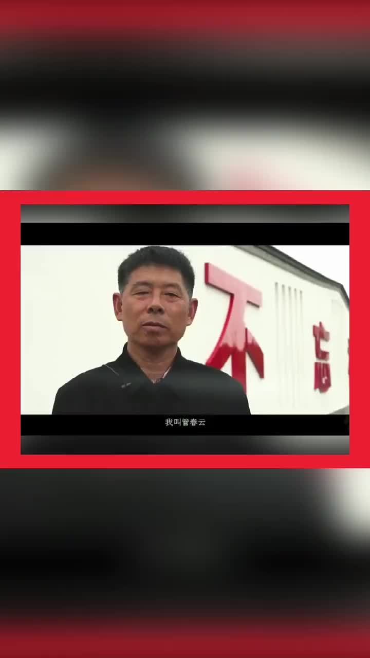 我心向党金清镇海峰村党组织书记管春云谈初心使命