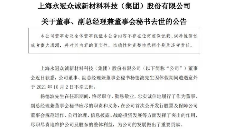 公司讣告.jpg