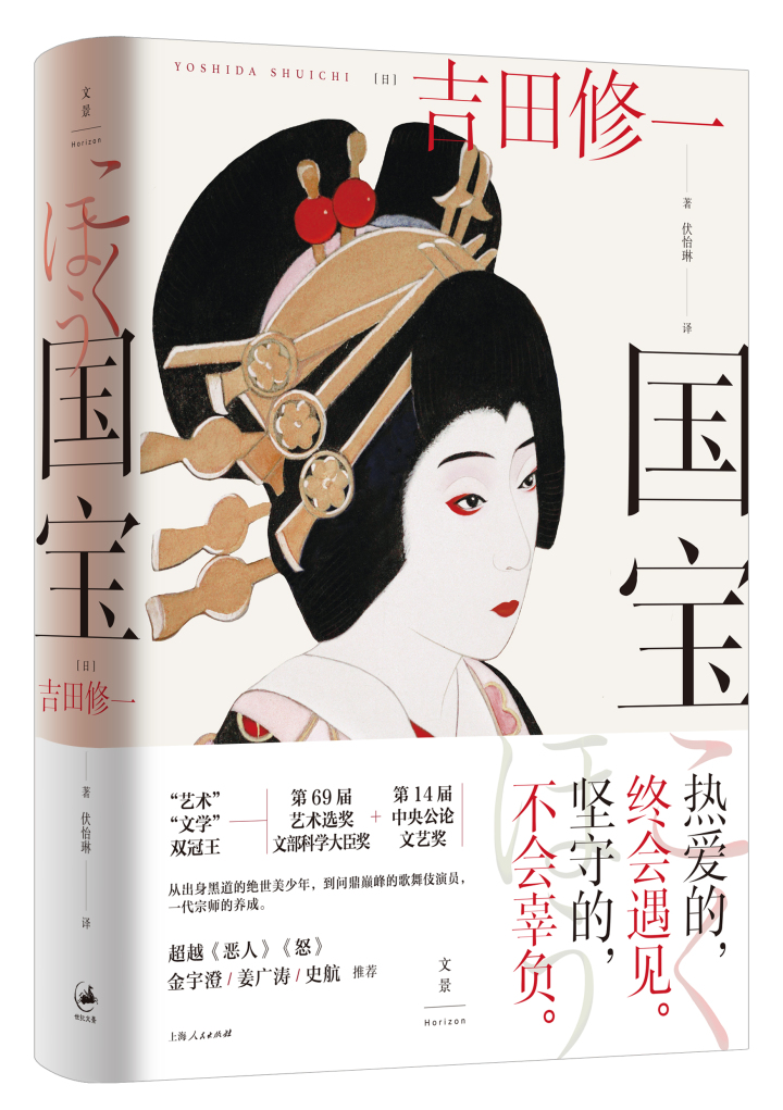 国宝 立体书影 带腰封.jpg