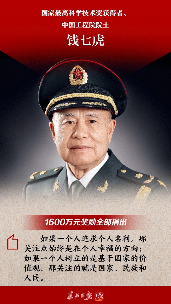 工程院院士钱七虎是我国著名的防护工程专家和现代防护工程理论奠基人