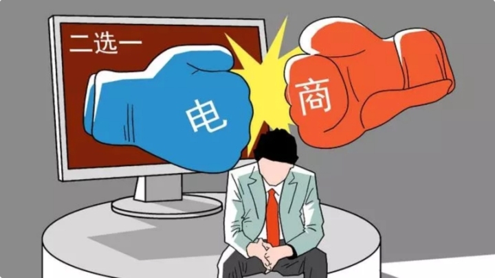 双11变奏曲#"二选一"终结后的首个双11来了 商家与平台的"博弈"将