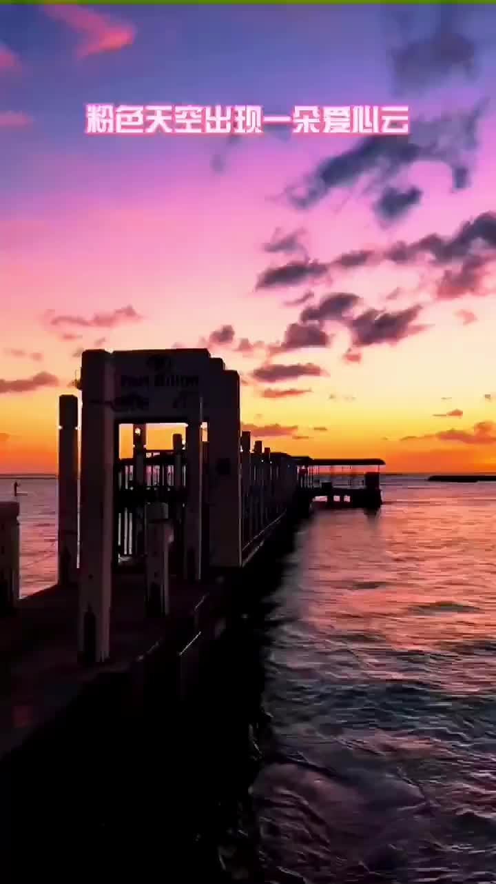 夕阳下的爱心云