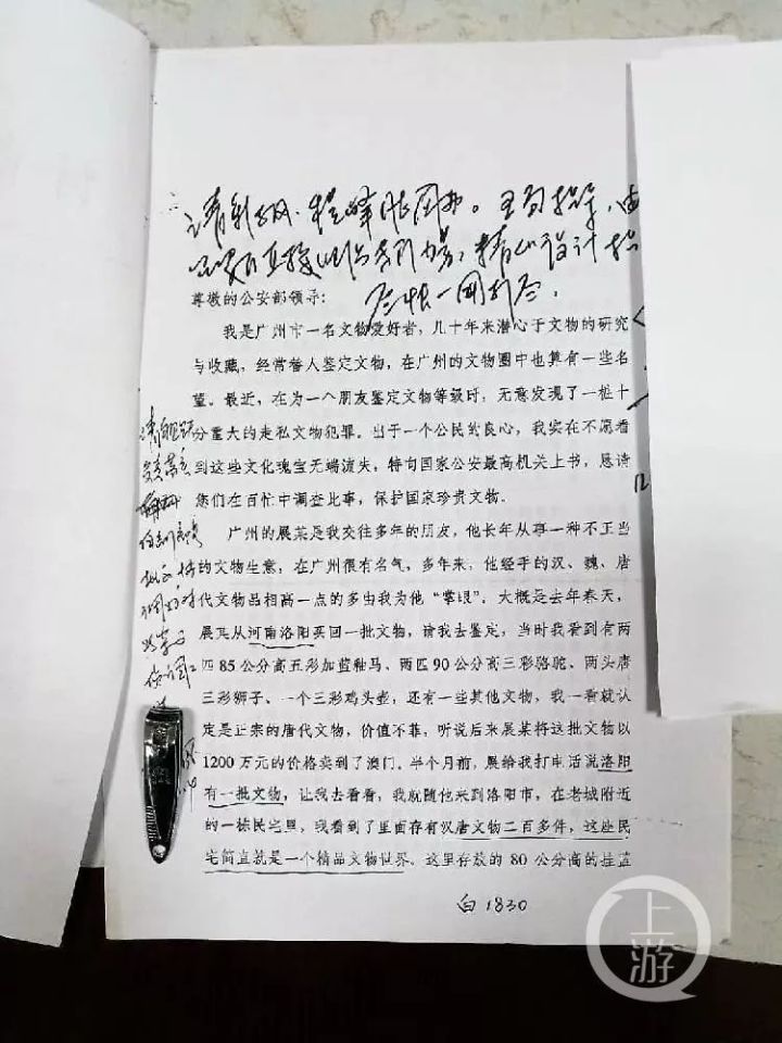 时任公安部副部长白景福在举报信上批示,要求一网打尽洛阳宋氏兄弟