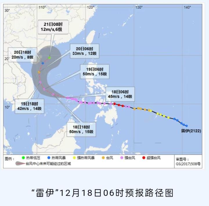 台风雷伊路径图图片